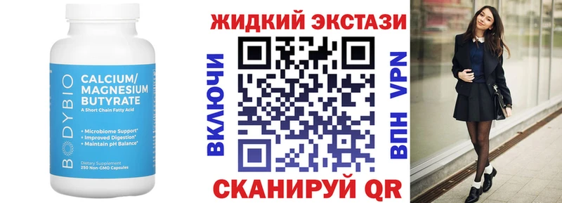 Бутират жидкий экстази  где найти наркотики  Сосногорск 