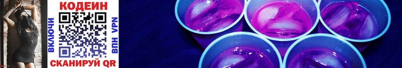 Кодеиновый сироп Lean Purple Drank  Сосногорск 