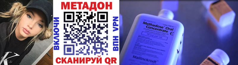 МЕТАДОН VHQ  hydra ТОР  Сосногорск 