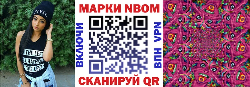 наркота  Сосногорск  Марки N-bome 1500мкг 
